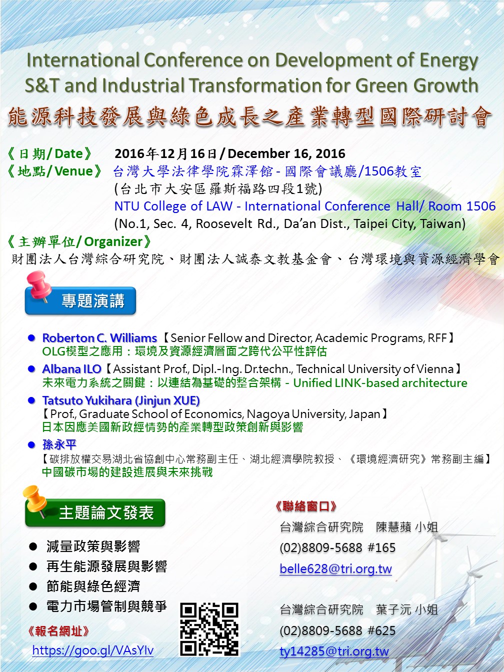 20161216 poster 20161212 V3 529dc