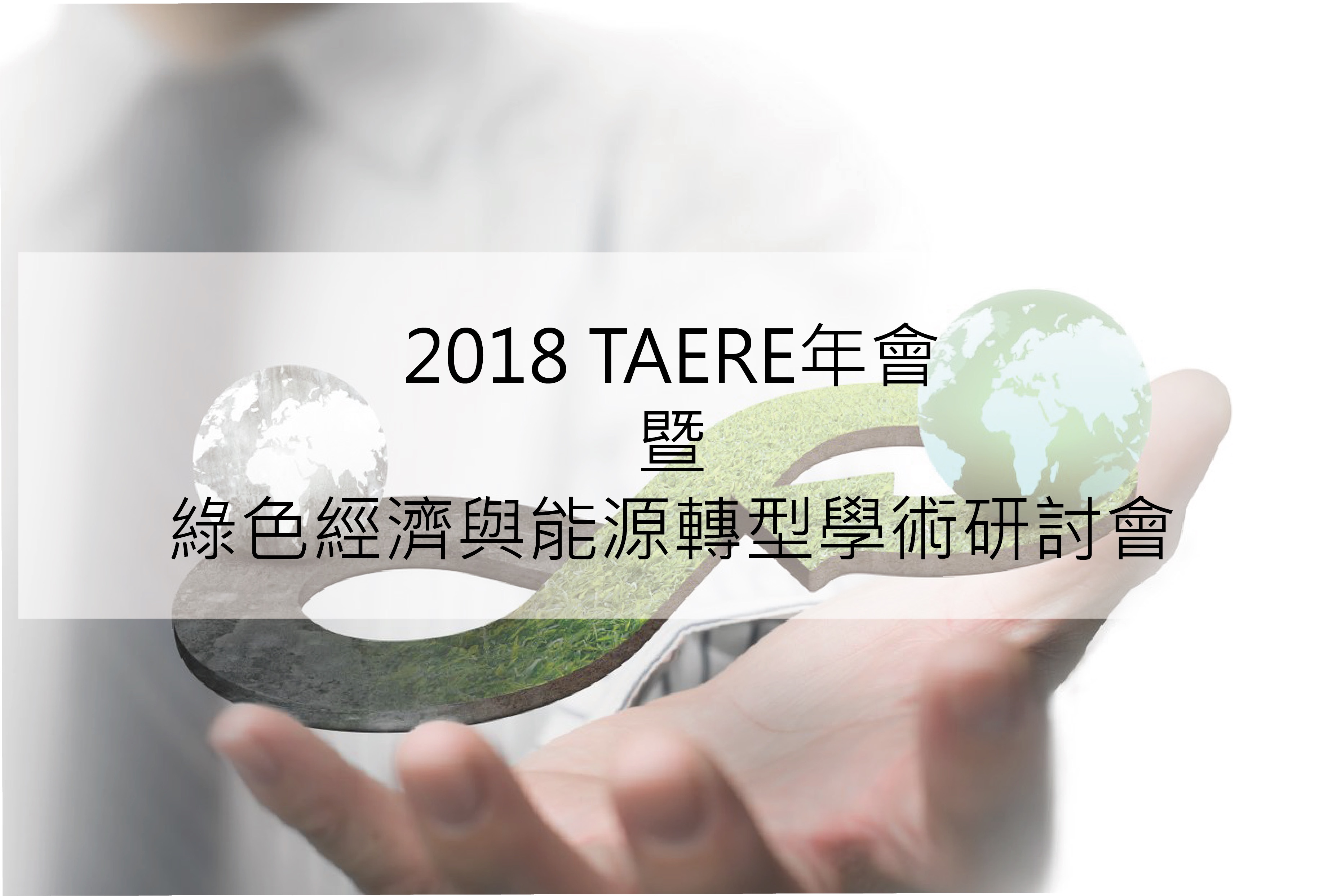 2018annual 3f610