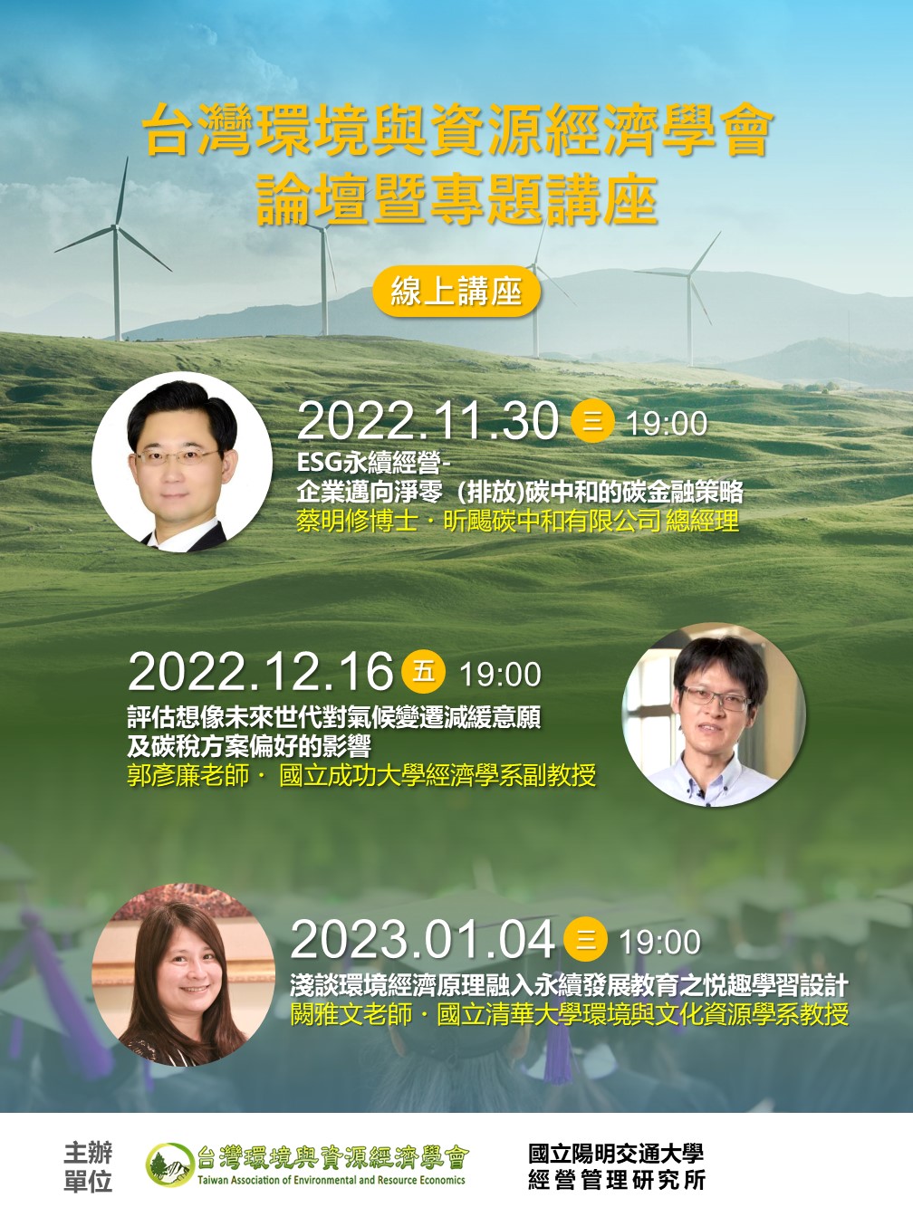 2022專題演講.jpg