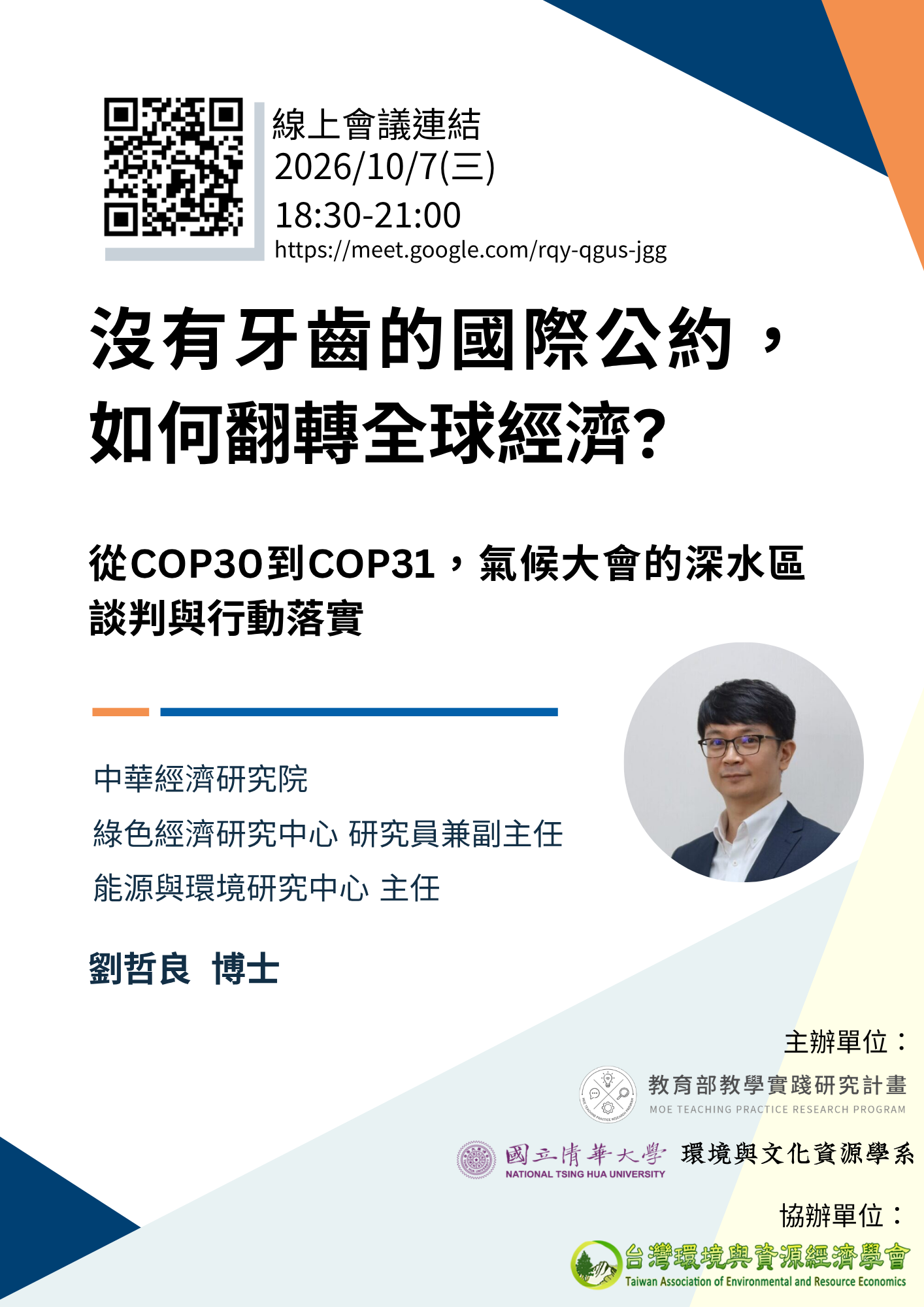 20261007 國際公約 6d7f2