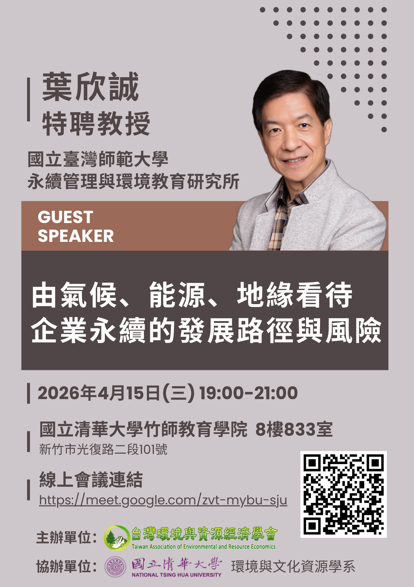 260415 海報 1 葉欣誠 33215