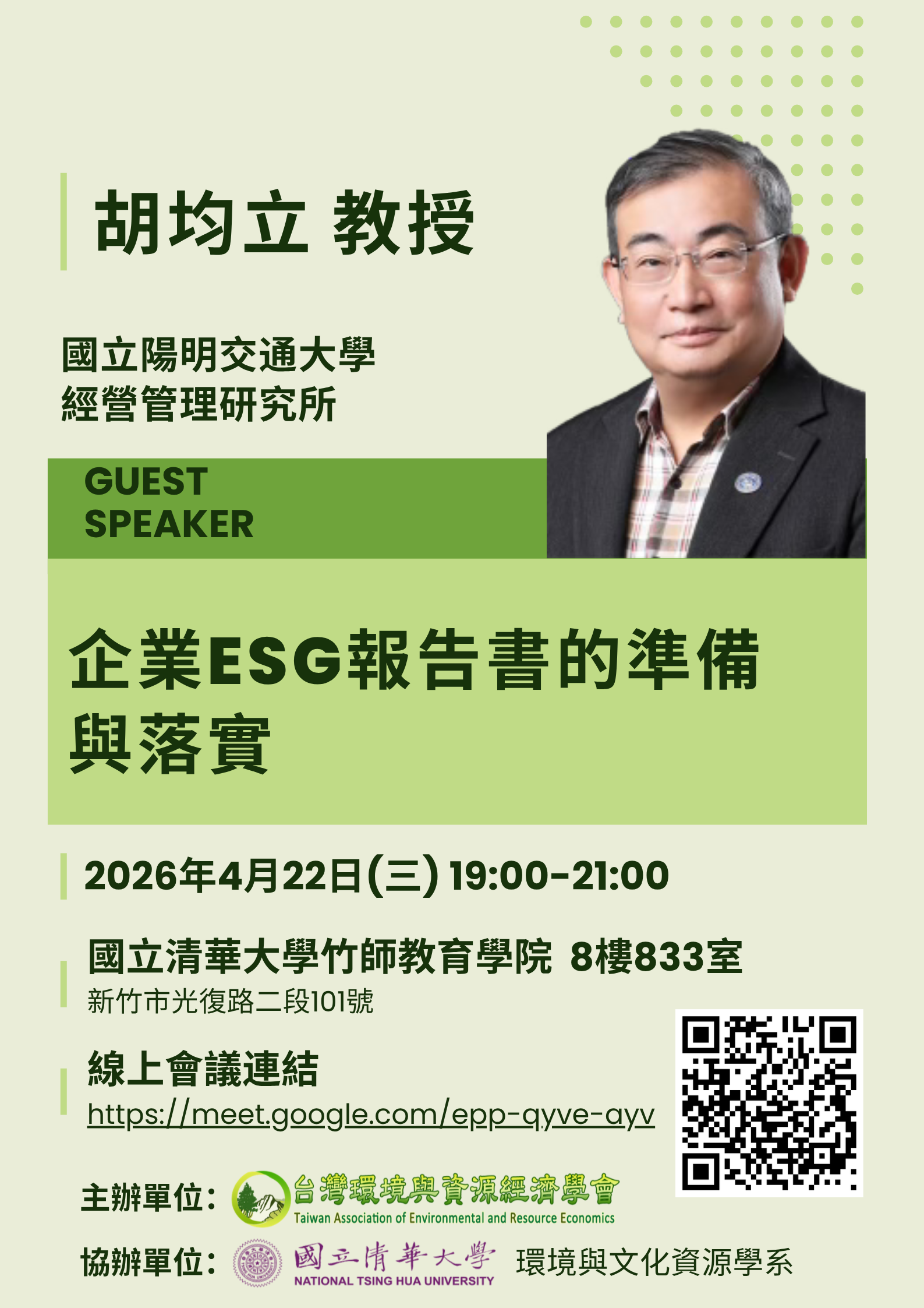 260422 海報 1 胡均立 edee2