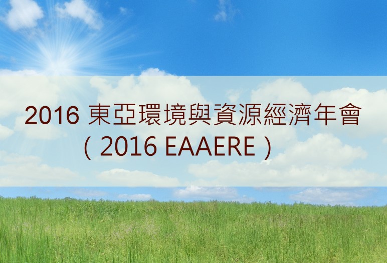 EAAERE 2016 a9085