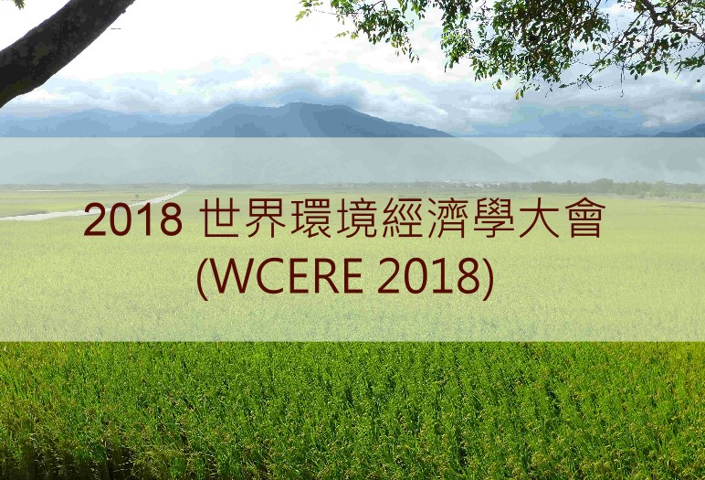 WCERE 2018 d5de8